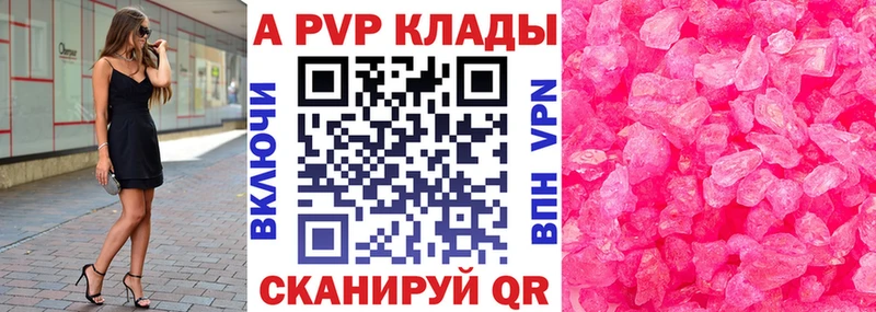 A-PVP Соль Алексин