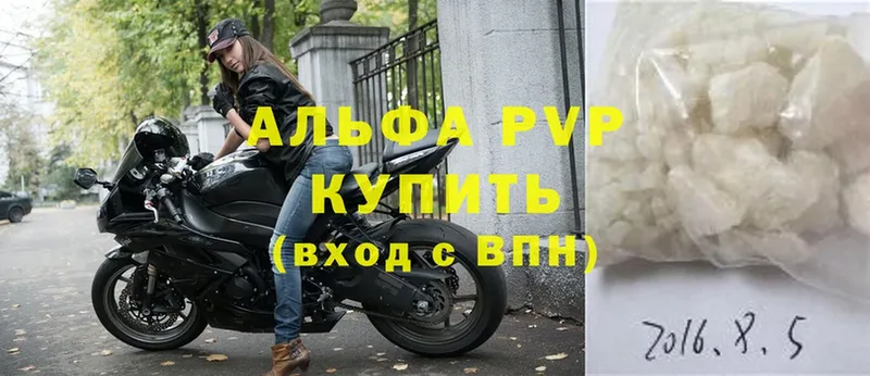 Alfa_PVP мука  Алексин 