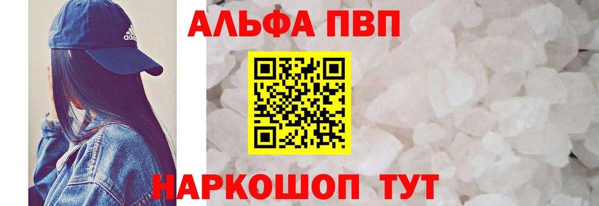 Alfa_PVP Соль  Alfa_PVP VHQ  Алексин  Alpha PVP СК 