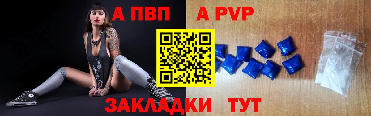 продажа наркотиков  Alpha PVP СК КРИС  Вход с VPN  Алексин 