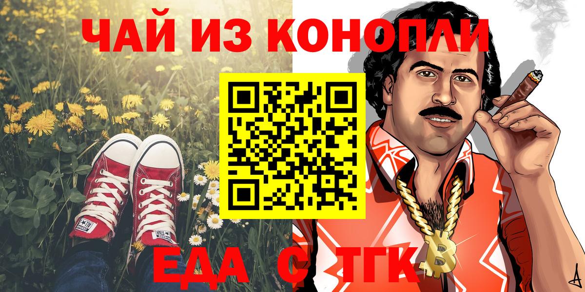 Cannafood марихуана  Вход с VPN  Алексин 