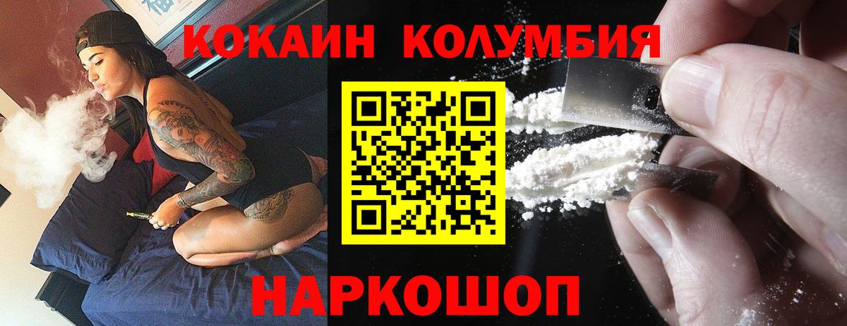 КОКАИН FishScale  Кокаин Колумбийский  Алексин 