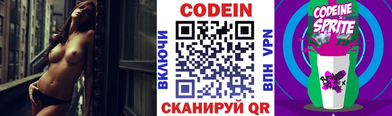 blacksprut tor  Алексин  Кодеиновый сироп Lean напиток Lean (лин)  дарнет шоп 