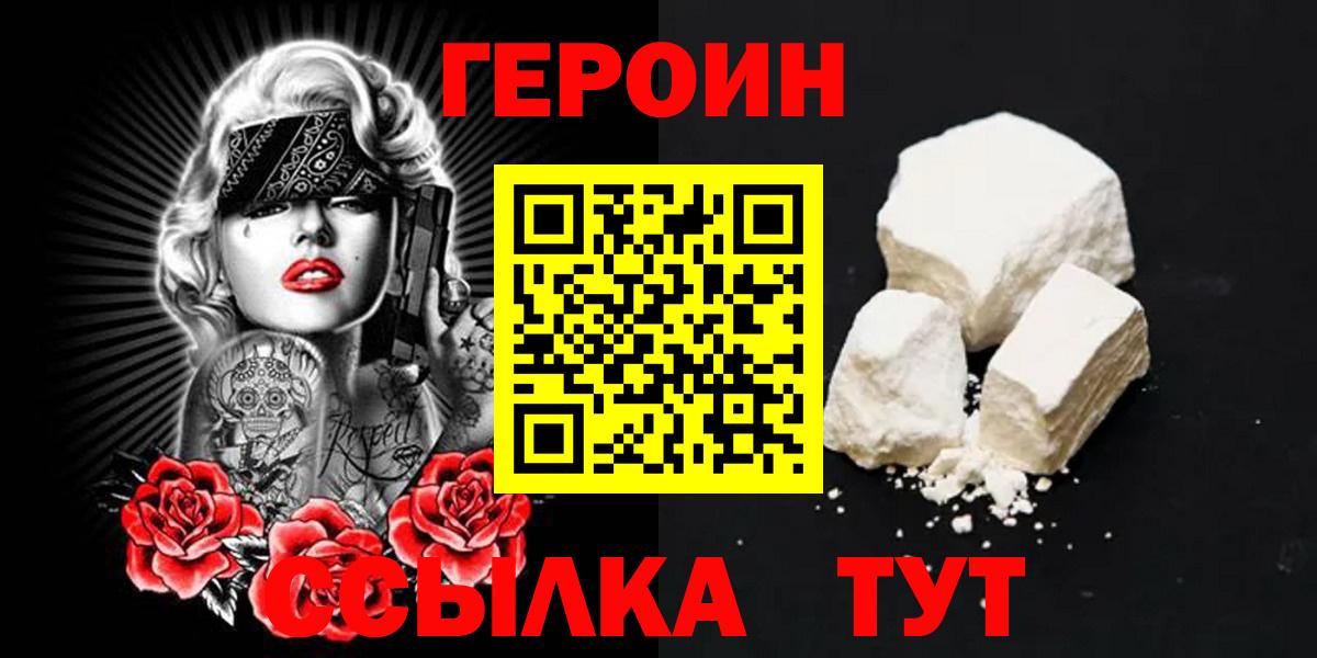 Героин афганец Алексин