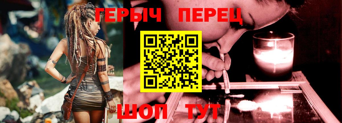 ГЕРОИН герыч  Алексин 