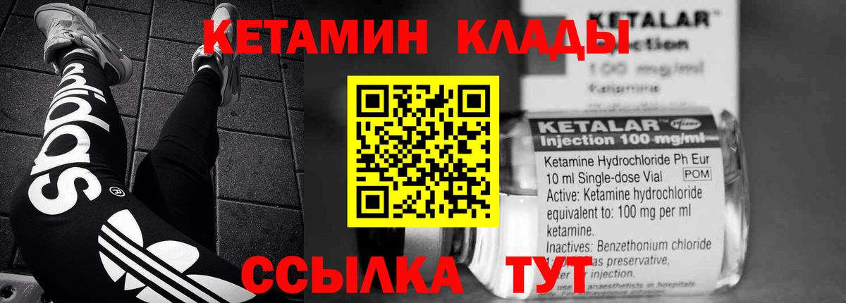 Алексин  Кетамин VHQ  Вход с VPN 