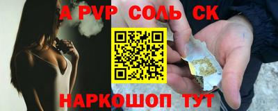 молекула духа Абинск