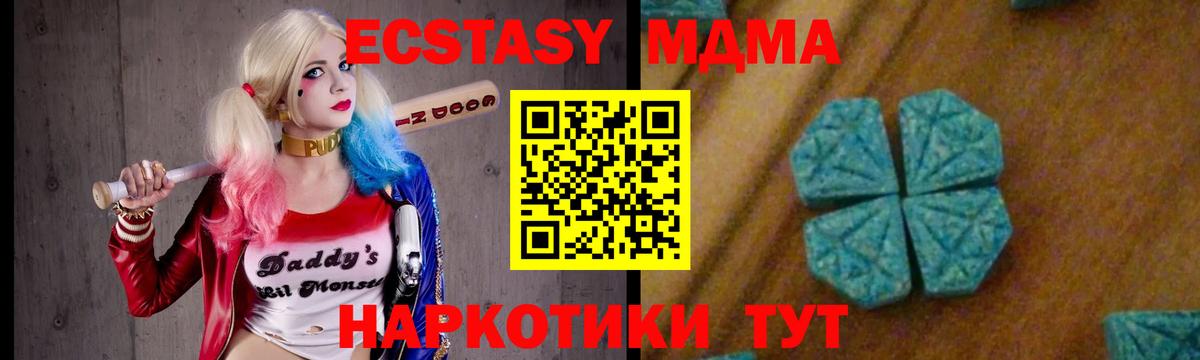 Алексин  MDMA кристаллы  Вход с VPN  МДМА  MDMA crystal 
