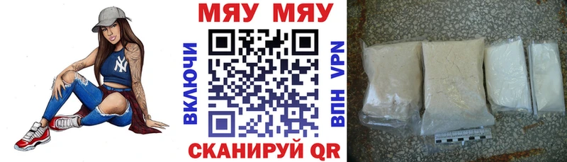МЕФ mephedrone  хочу   это состав  Алексин 
