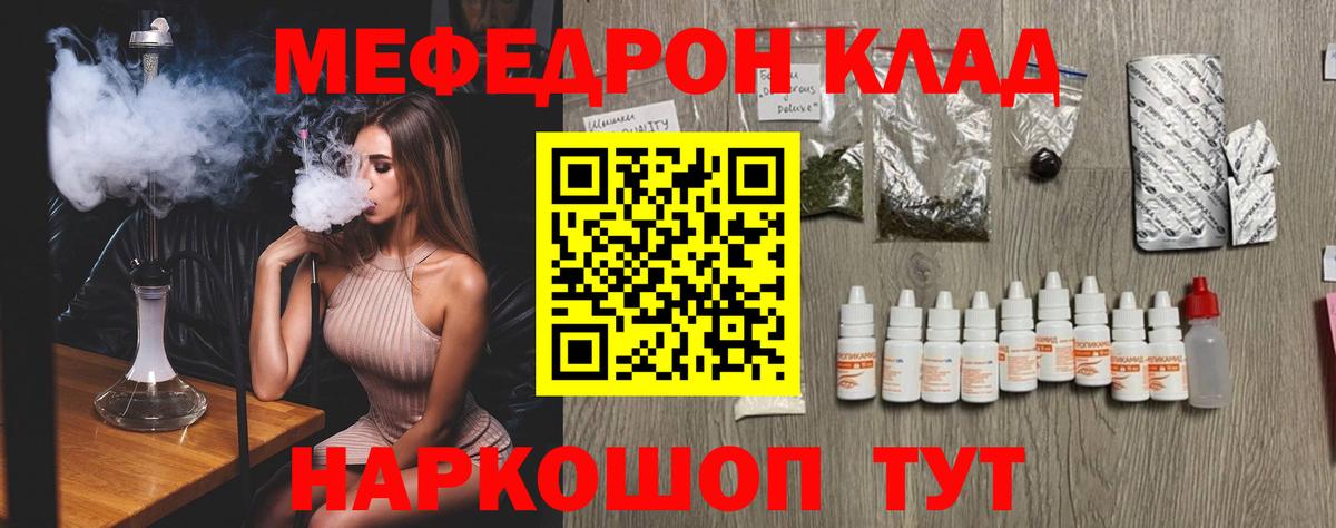 МЯУ-МЯУ мяу мяу  ссылка на мегу   Вход с VPN  Алексин  МЕФ кристаллы  Мефедрон 