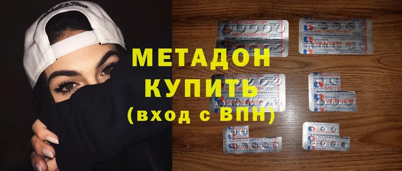 МЕТАДОН methadone  дарнет шоп  Алексин 