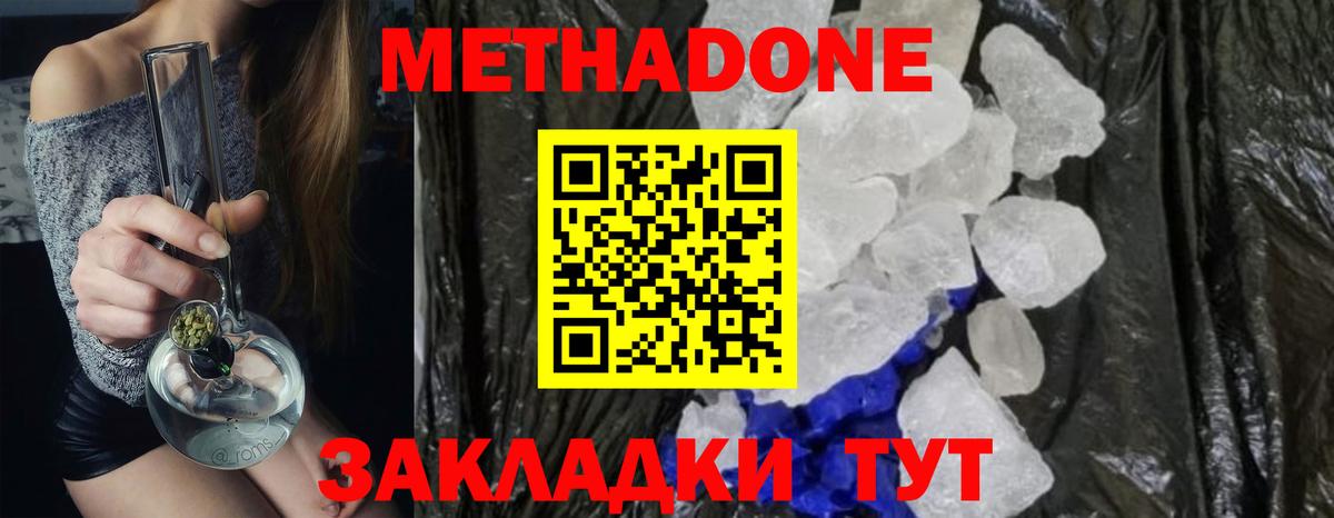 Алексин  МЕТАДОН VHQ  darknet клад  omg вход  Вход с VPN  МЕТАДОН methadone 
