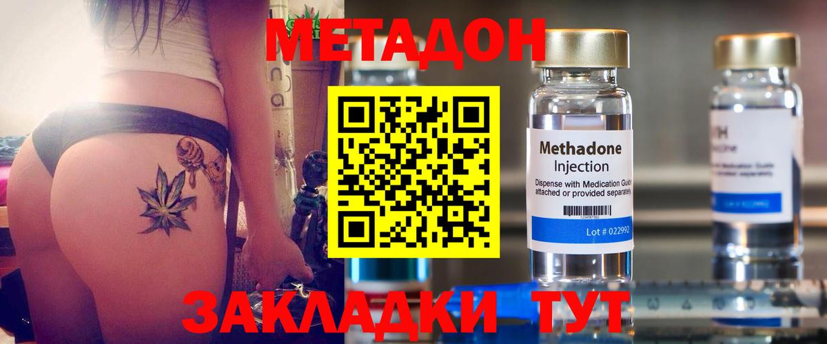 Метадон methadone Алексин