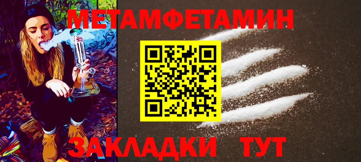 Первитин мет  Первитин мет  Алексин  Вход с VPN 