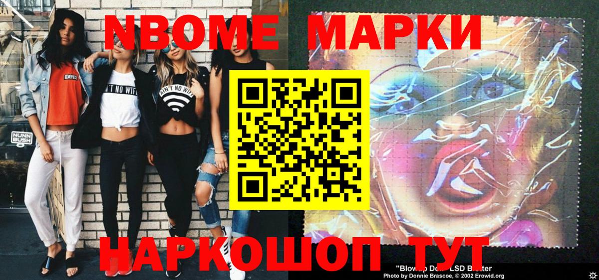 Алексин  Марки 25I-NBOMe 1,8мг  Марки N-bome  Вход с VPN  Марки 25I-NBOMe 1,8мг 