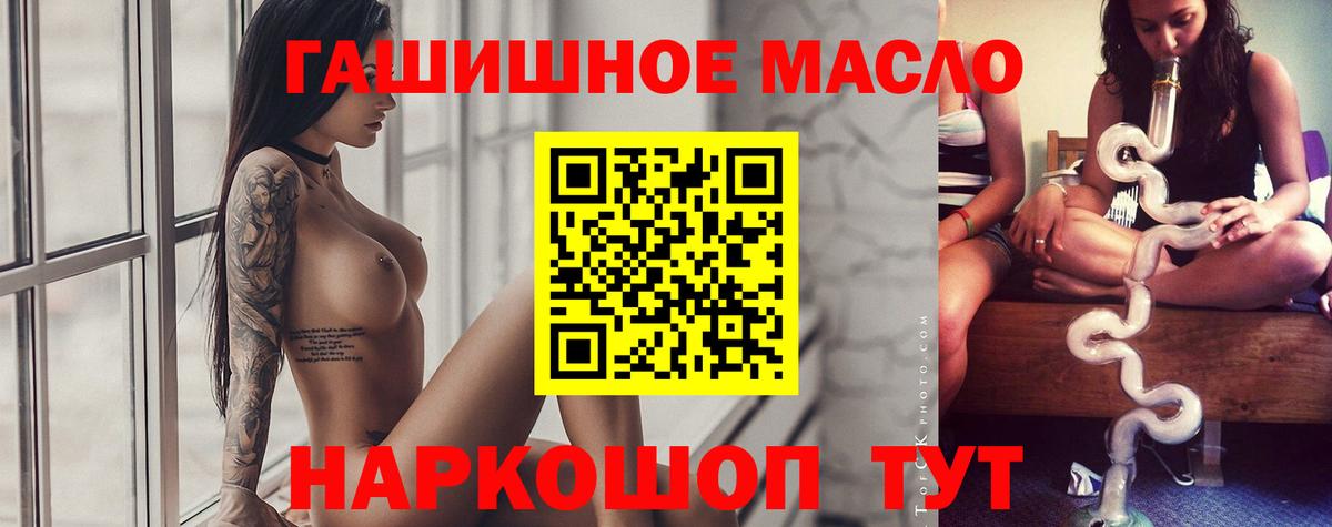 ТГК вейп с тгк  купить наркотики цена  Дистиллят ТГК жижа  Алексин 