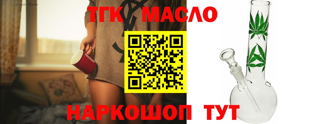 ТГК концентрат Алексин