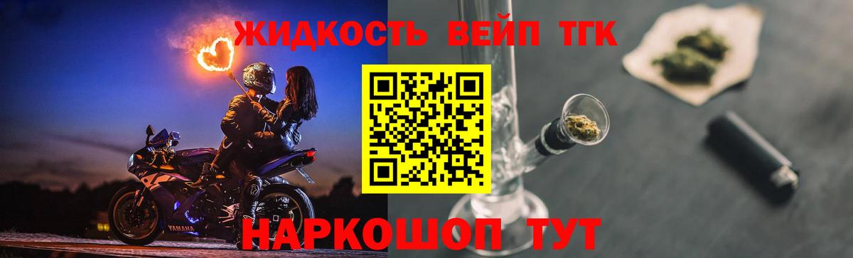 ТГК вейп с тгк  ТГК Wax  omg ссылки  Вход с VPN  Алексин 